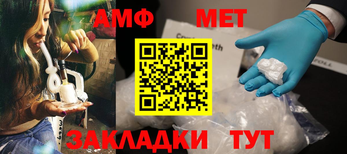 АМФЕТАМИН 97% Медногорск