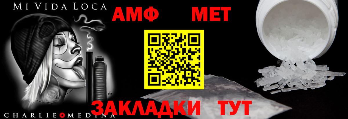 АМФЕТАМИН VHQ  Вход с VPN  Amphetamine  Медногорск 