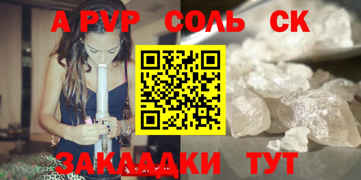 сколько стоит  Вход с VPN  A-PVP СК КРИС  Медногорск  A-PVP СК 