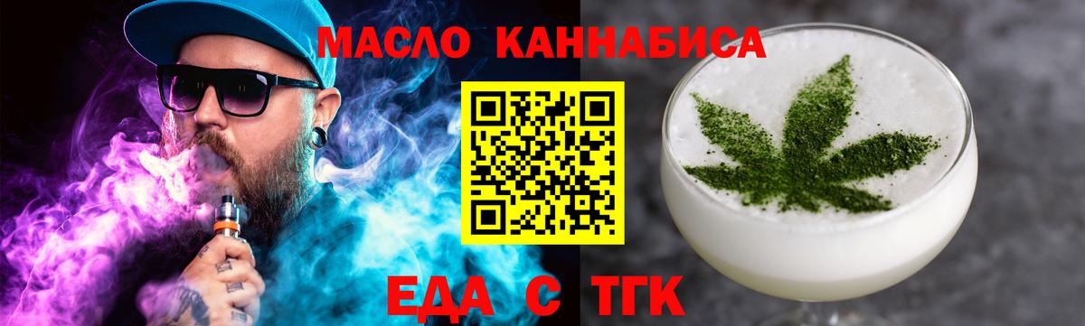 Cannafood марихуана  Вход с VPN  Медногорск 