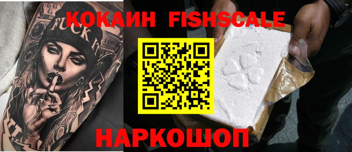 КОКАИН 98%  Вход с VPN  Медногорск  КОКАИН  COCAIN 97% 