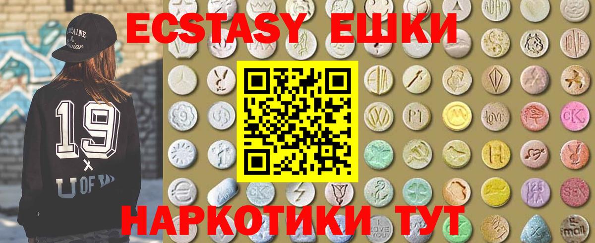 гидра вход  Ecstasy круглые  Вход с VPN  Экстази MDMA  Медногорск  Экстази 