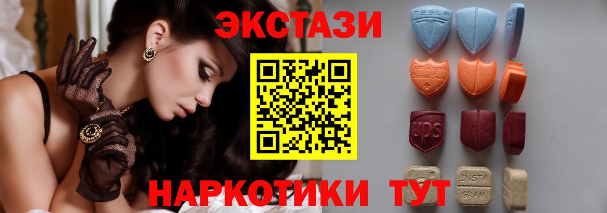 Ecstasy 280мг Медногорск