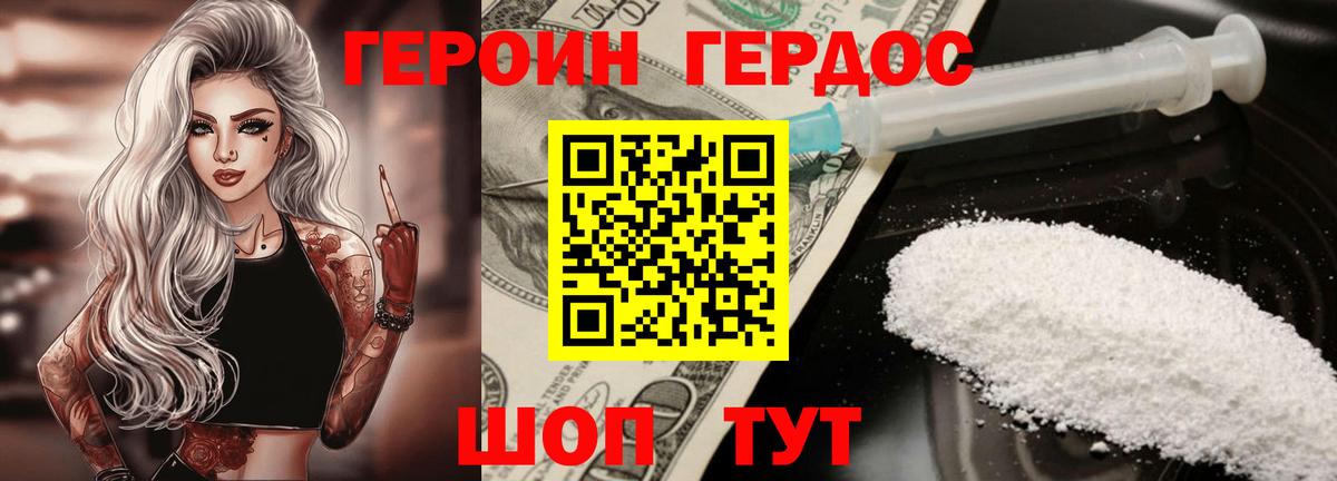 Героин  ГЕРОИН VHQ  Вход с VPN  Медногорск 