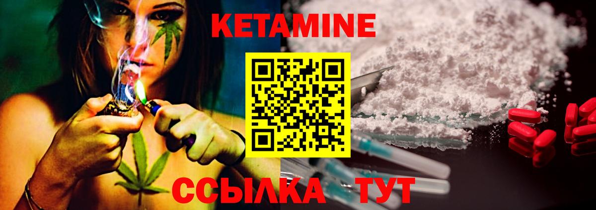 Медногорск  Кетамин ketamine  Кетамин ketamine  Вход с VPN 