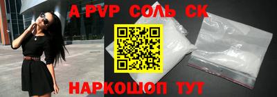 ALPHA PVP Донской