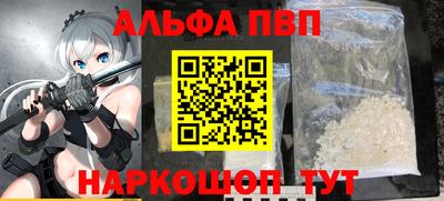 ALPHA PVP Донской