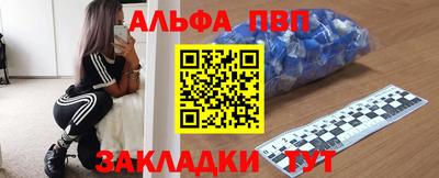 ALPHA PVP Донской