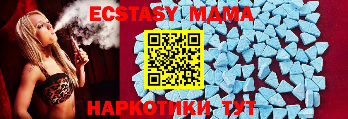 MDMA кристаллы Медногорск