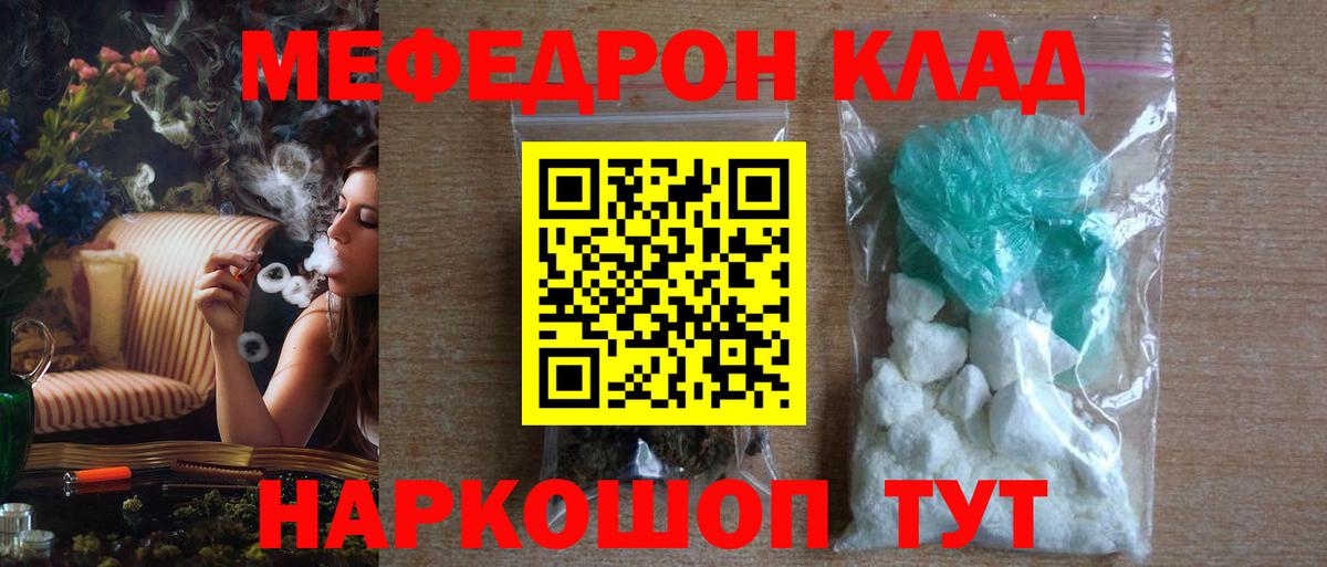 МЕФ 4 MMC  Мефедрон VHQ  Вход с VPN  Медногорск 