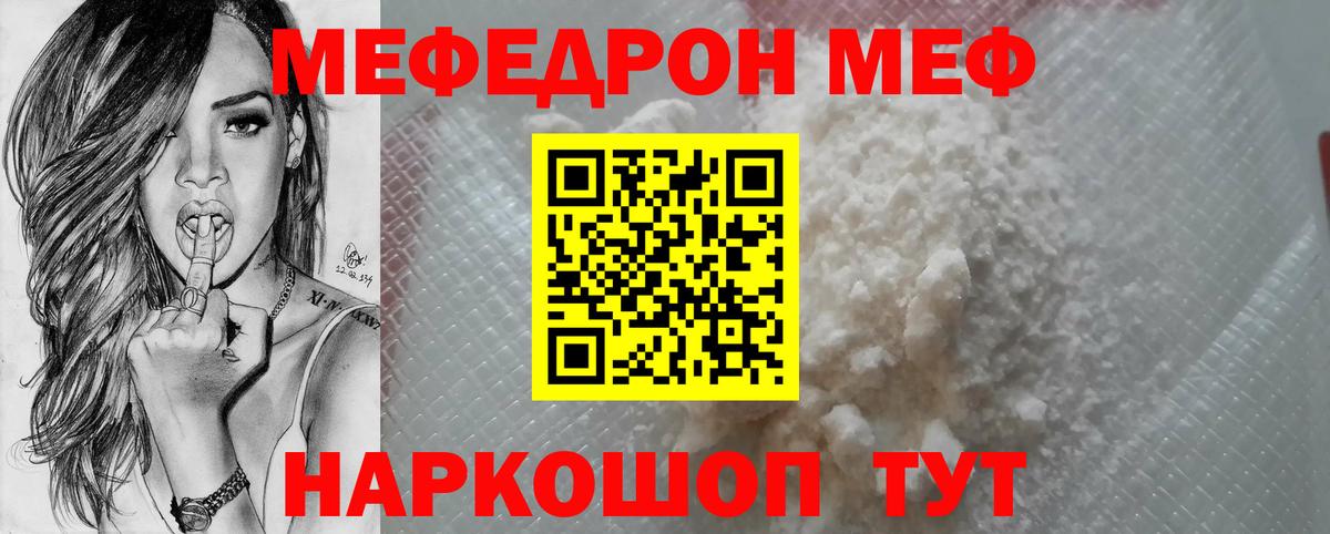 Мефедрон мука Медногорск