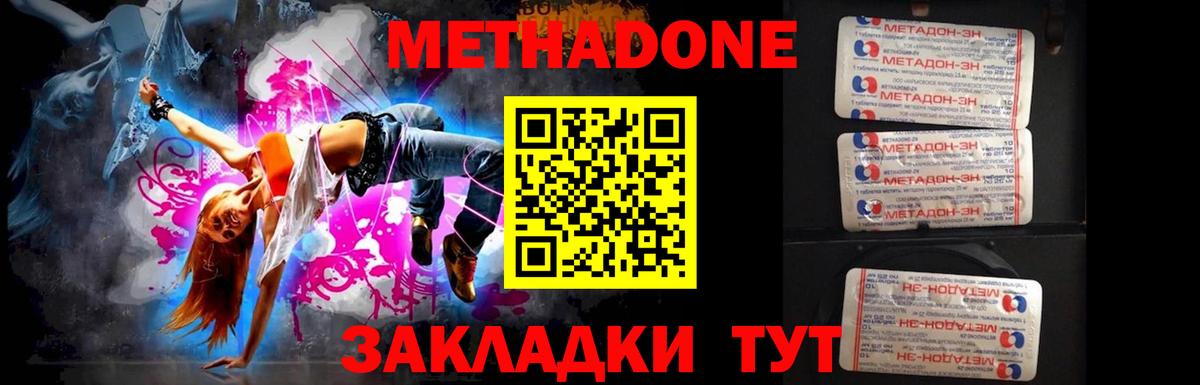 Метадон белоснежный  МЕТАДОН VHQ  Медногорск  Вход с VPN 