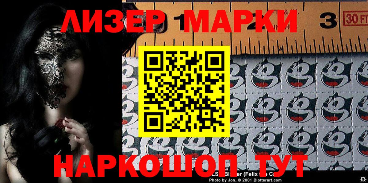 Наркотические марки 1500мкг  Вход с VPN  Медногорск 